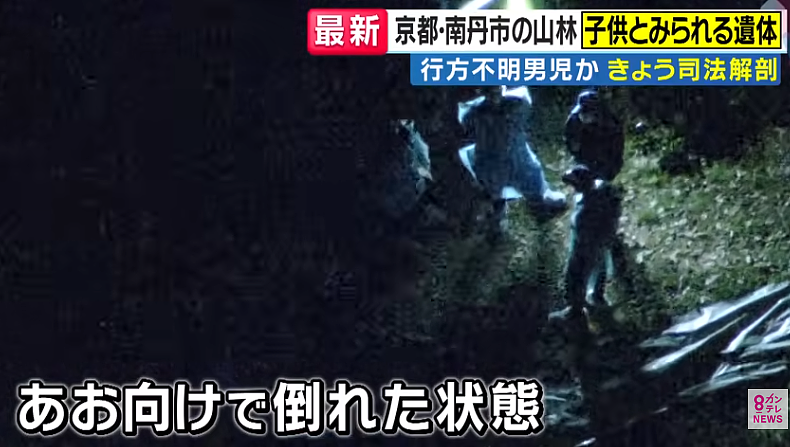 日本11岁男孩离奇失踪！3周后在山林里发现尸体，继父成最大嫌疑（组图） - 8