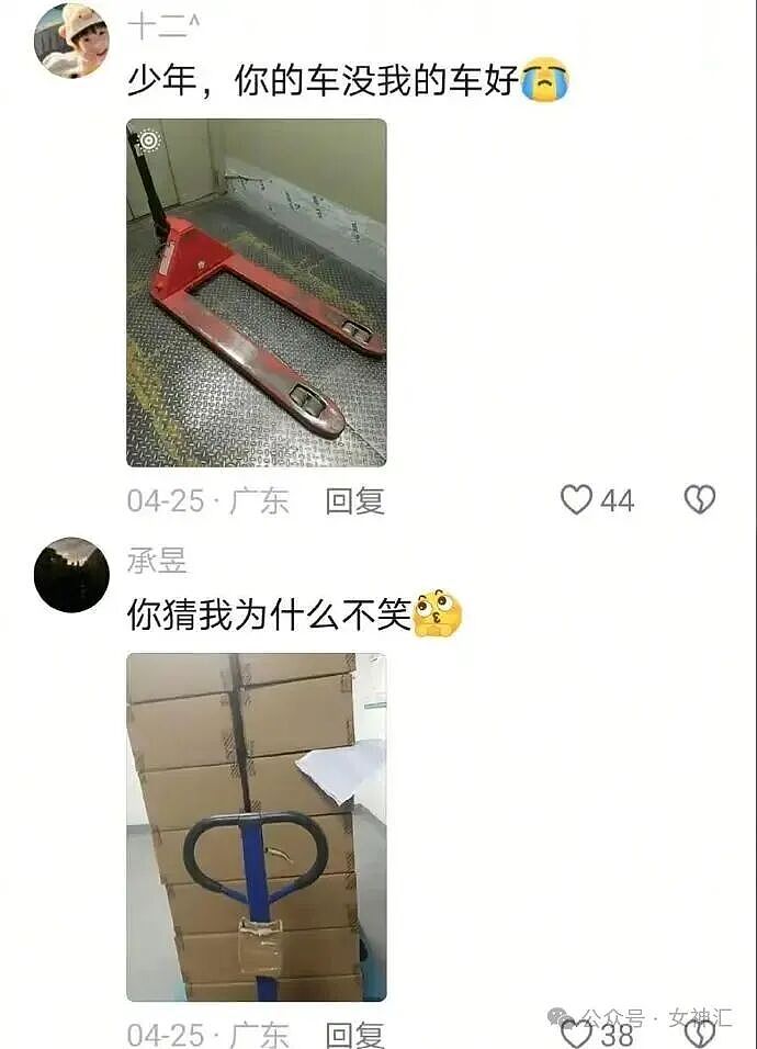 男朋友跑去纹身，结果我把他照片发网上..?网友笑疯：成了LV真皮人? - 86