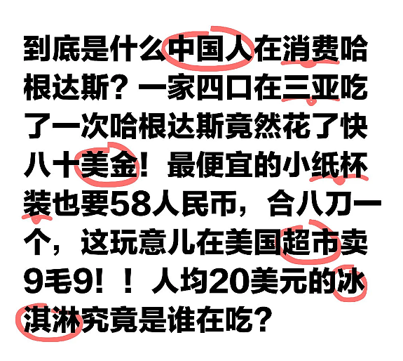 几十年不涨价的DQ,狠狠打脸“雪糕刺客” - 13