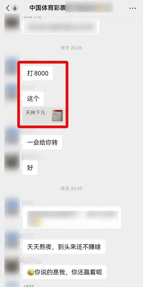 世界杯期间，男子8000元买80张彩票，没一张真的，亏得血本无归！警方挖出“吃票”团伙，涉案近90万元，作案手法曝光 - 1