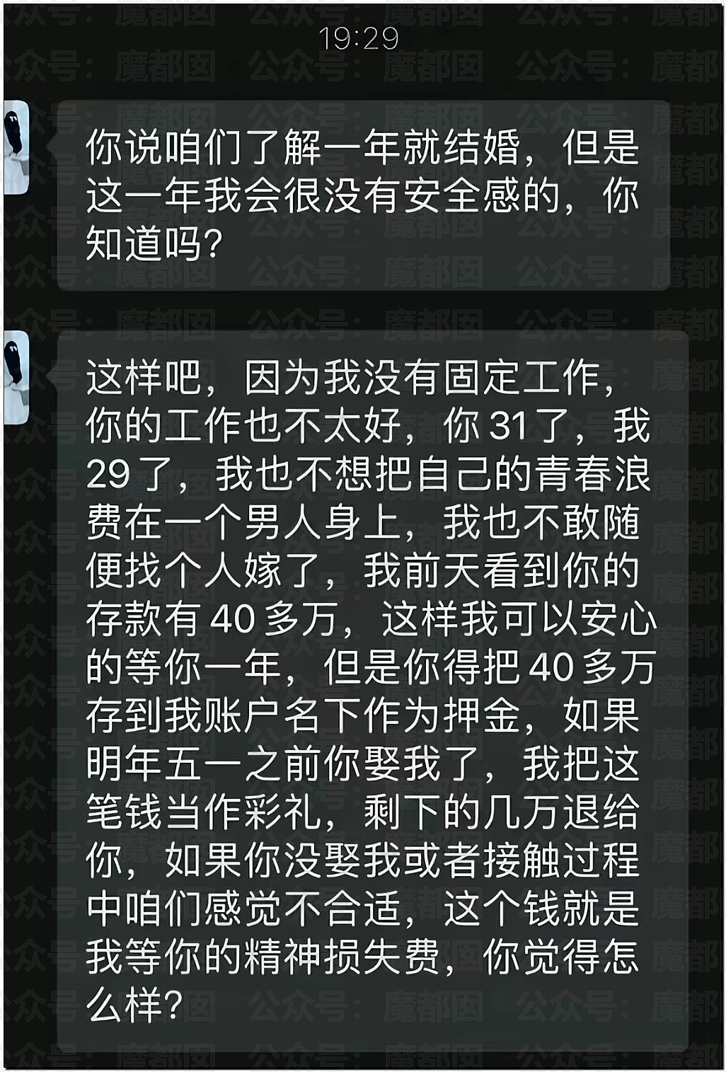 自掏腰包和刚认识的西人开房?大尺度视频疯传!中国女生账号被扒,开直播遭网民狂骂(视频/组图) - 33