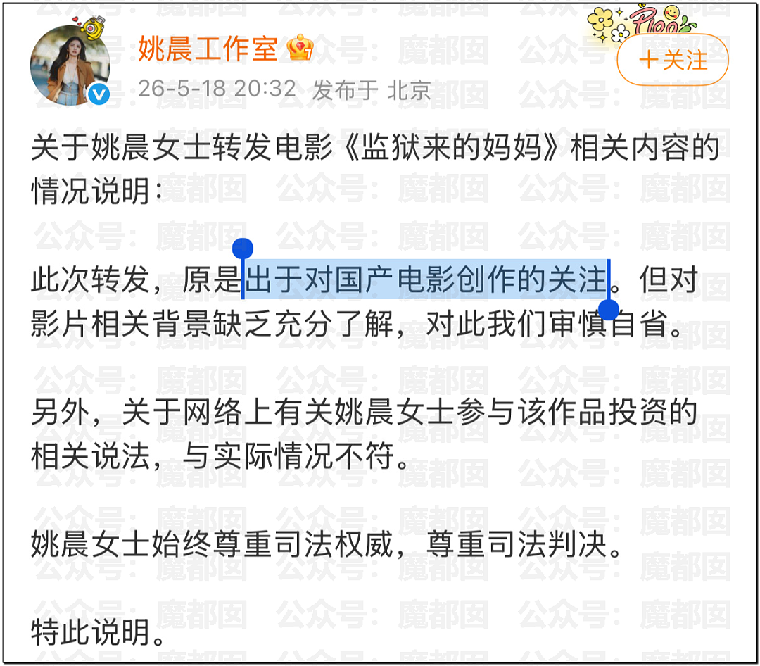 汪涵紧急道歉切割！孙杨采访到一半忽然点外卖震惊全网（组图） - 22