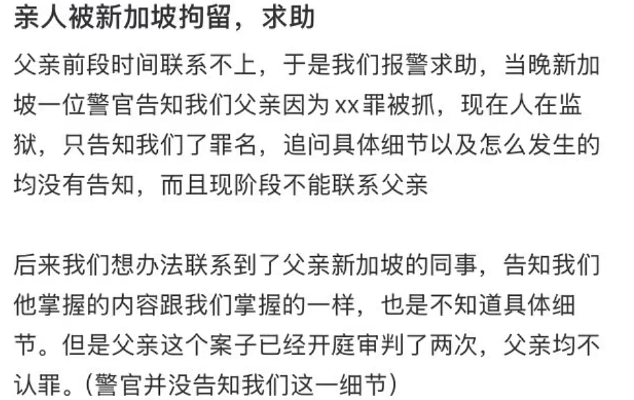 中国美女发帖寻父,“失联”真相曝光后,上千网友怒批:丢人丢到国外(组图) - 2
