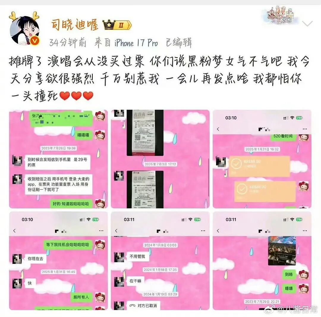 鹿晗疑劈腿冲热搜!司晓迪甩出18张亲密照,鹿晗工作室最新回应来了 - 4