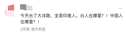 澳洲华人护士炮轰印度同事抱团上位:医院、IT、超市全中招 - 31