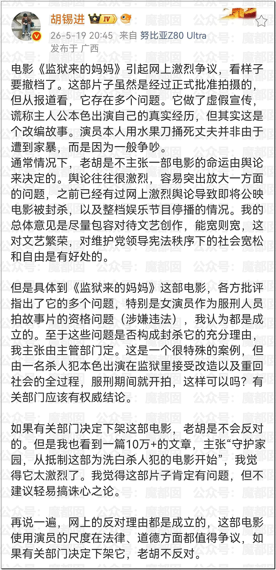 汪涵紧急道歉切割！孙杨采访到一半忽然点外卖震惊全网（组图） - 28