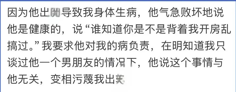 90后硕士毕业,被曝出轨多人,用“亲人”备注伪装,还拍下大量私密视频(组图) - 4