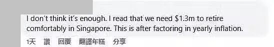 公积金兜底、住房无忧...被吹上天的新加坡养老模式,竟藏着不为人知的扎心真相~ - 9