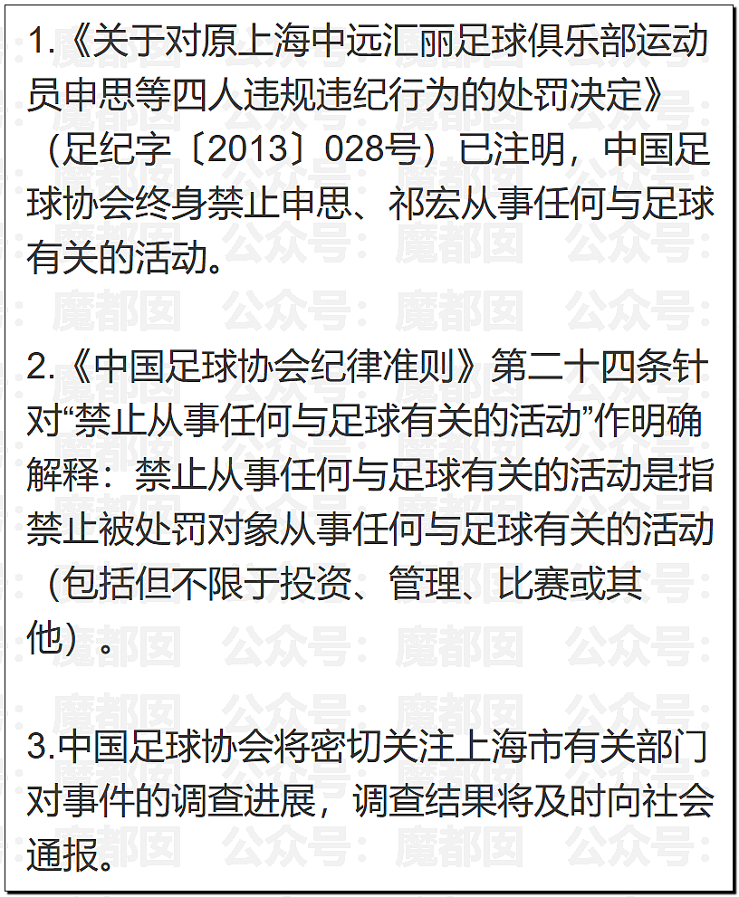 中国前国脚狠抽小球员20多记耳光,屁股打出淤青!家长报警(组图) - 40