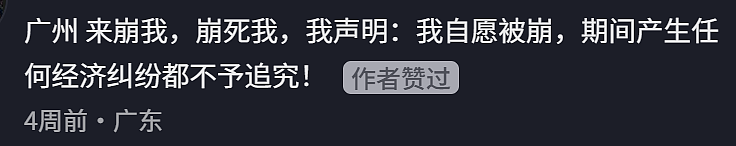 国内“崩老头”成产业链？有人假扮年轻女孩讨钱，寂寞中年男主动求崩？ - 20