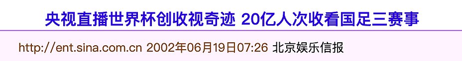 天价转播费+阴间赛程,中国网友为美加墨世界杯吵翻了(组图) - 12