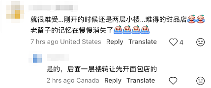 北约克Yonge华人甜品店永久停业！9年前爆火排队！大批网友难受不舍（组图） - 5
