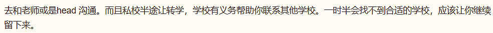 澳洲华人孩子被顶级私校劝退，家长们不淡定了…（组图） - 26