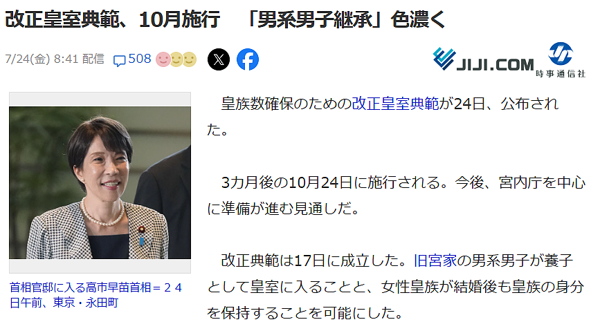 日本皇室要变天?85岁麻生太郎推动修法,日网友:这是要保亲妹妹当“未来天皇”养母? - 9
