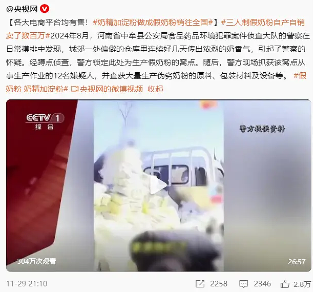 三鹿奶粉主犯将出狱，30万孩子终身肾损伤，主犯却因“表现良好”减刑三次，引发热议（组图） - 9