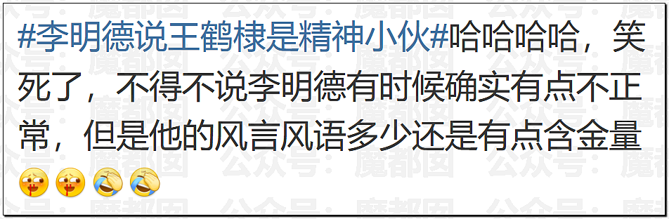 爆热一!王鹤棣和沈月?男方被反噬口碑崩塌?全网猛扒黑料?(组图) - 70