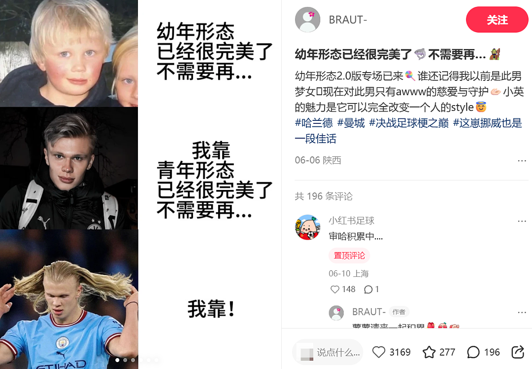第一批在小红书追更世界杯的人,已经乐一星期了(组图) - 7