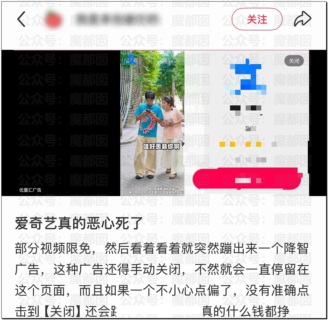 暴露、孕妇、X虐…爱奇艺大尺度低俗暂停广告引发全网愤怒（组图） - 7