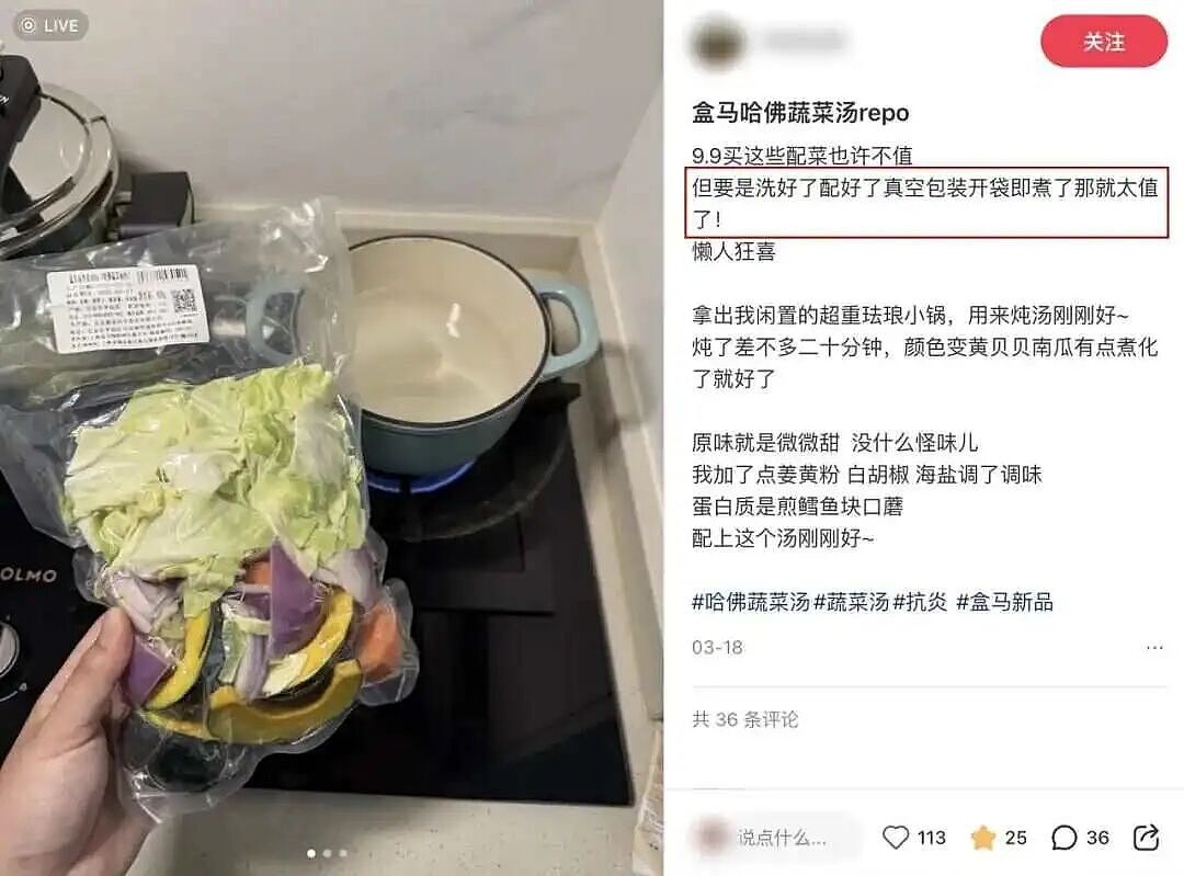 没时间做饭的年轻人，捧红了9.9元“快手菜” - 12