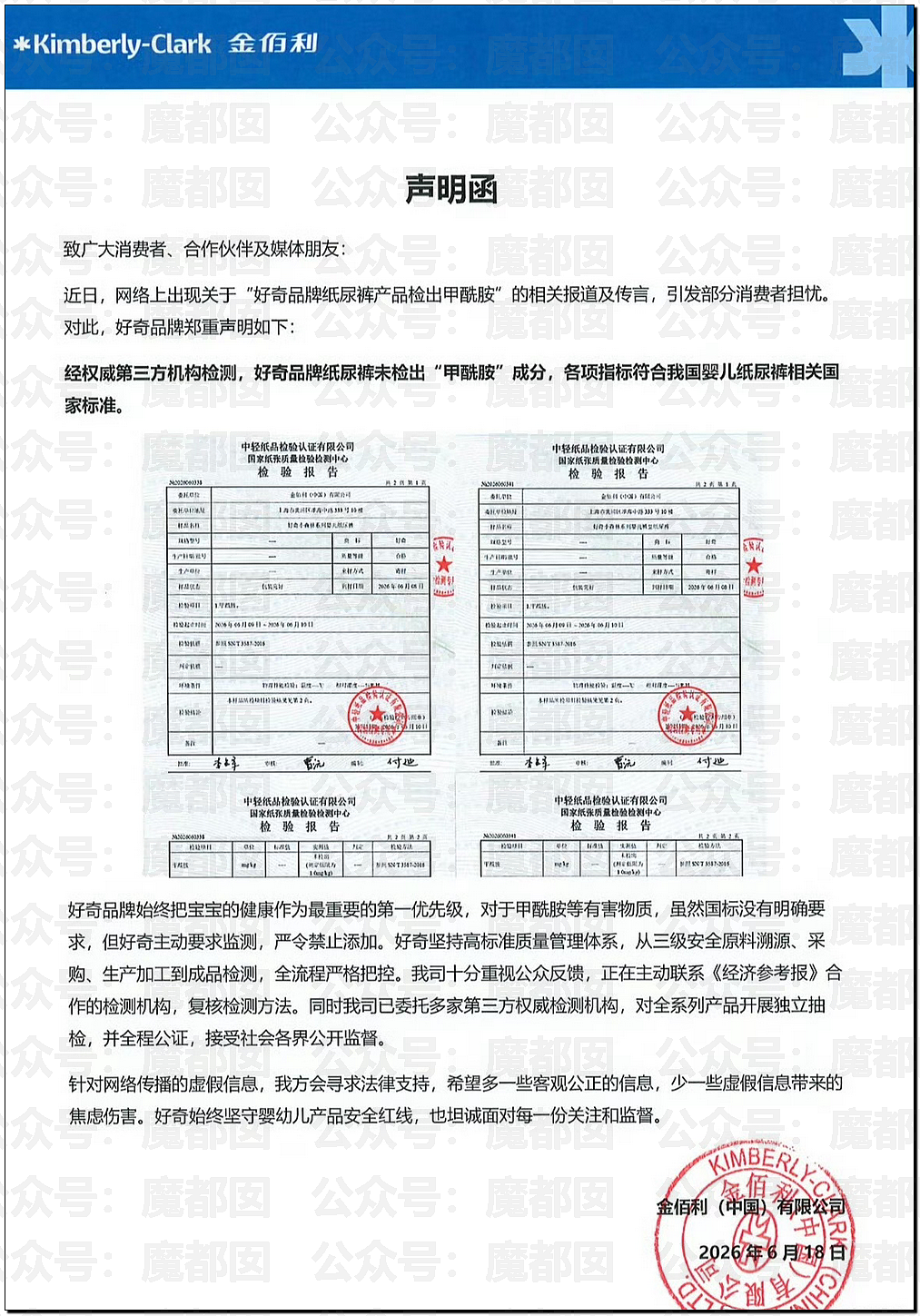 狗血反转！“纸尿裤有毒”让中国家长彻夜难眠，疑为小红书博主自编自导（组图） - 21