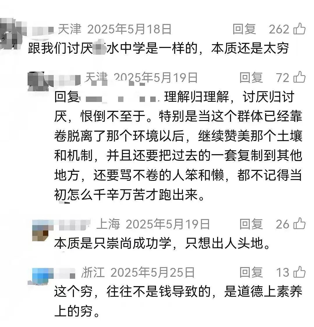华人在海外为何遭排挤？澳洲华人的一个帖子评论区说出原因...（组图） - 5