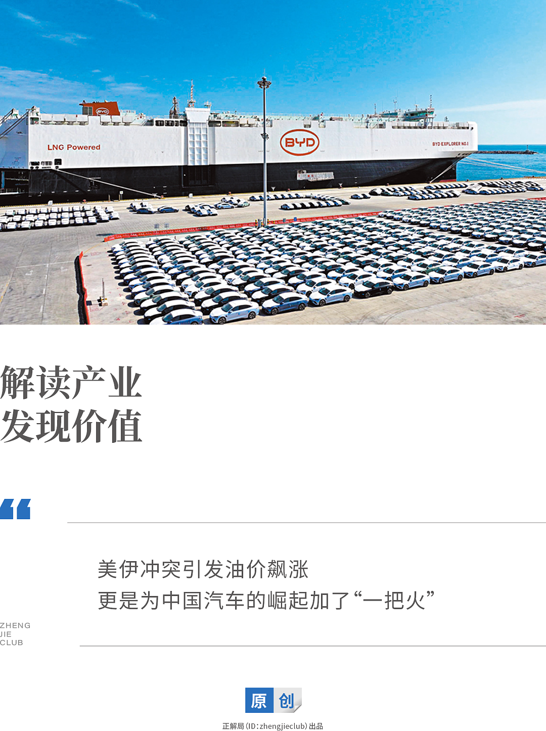 终结日本28年霸权,中国汽车登顶澳洲(组图) - 1