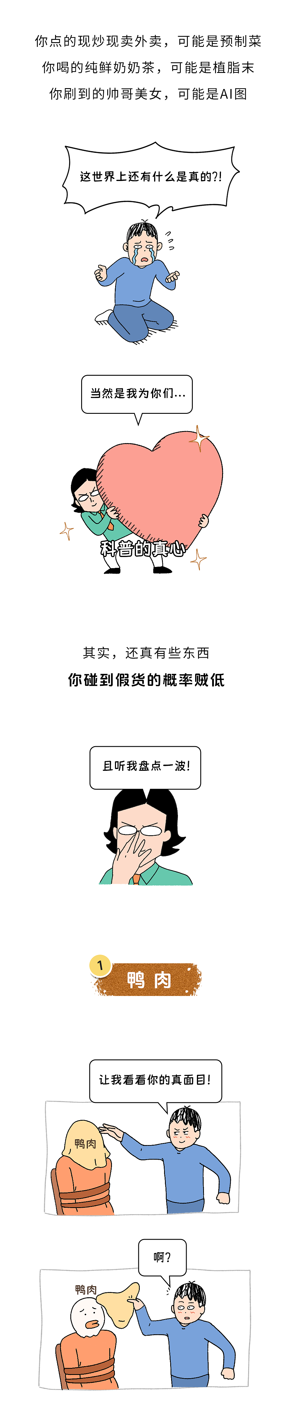 世界上有什么绝对不会造假的东西？（组图） - 4