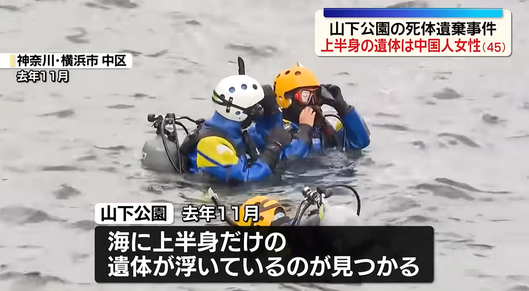 恐怖!知名景点捞出无头女尸,死者为中国女子!只剩上半身,且一丝不挂(组图) - 2