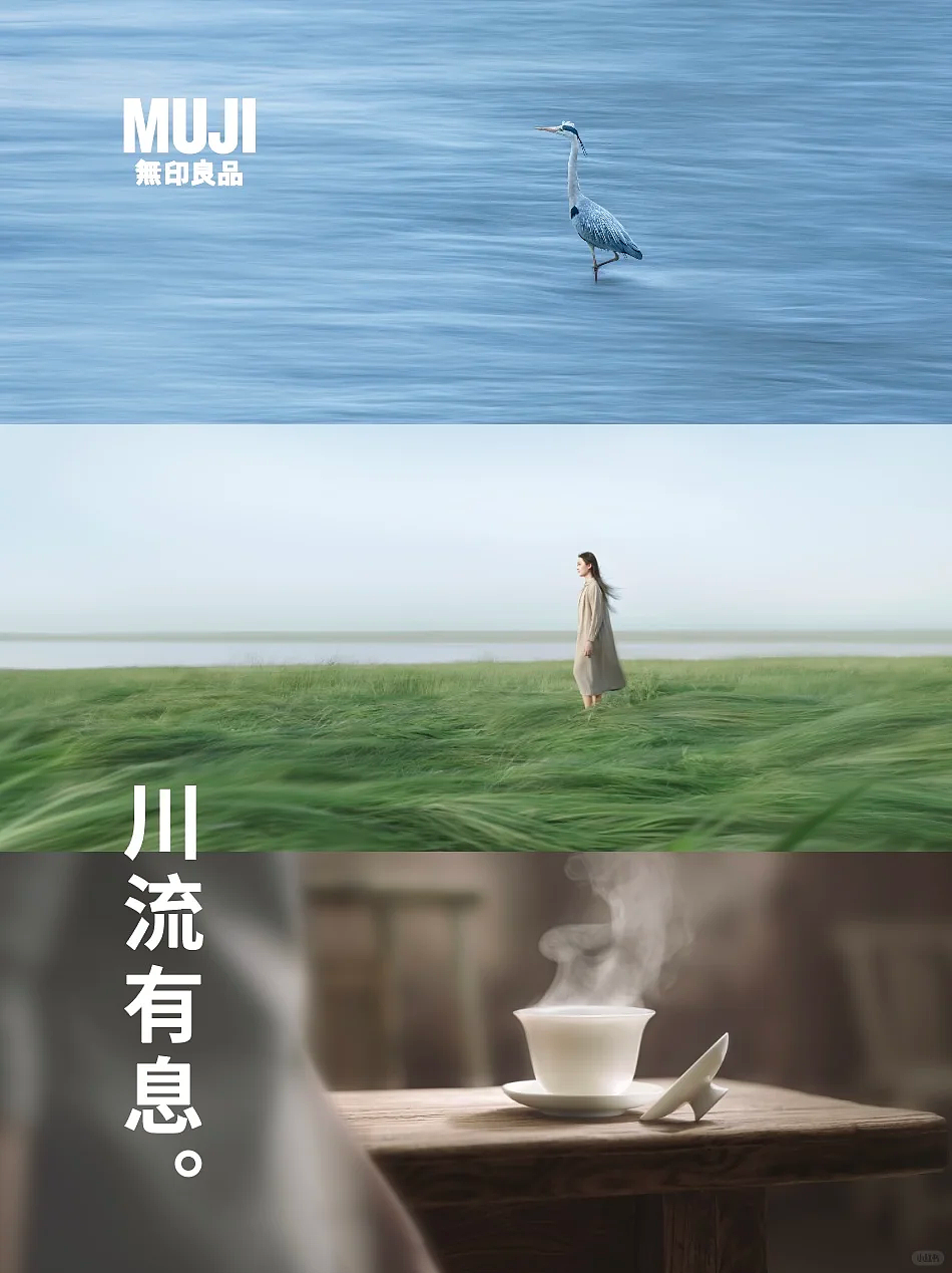 MUJI文案又出圈了!上海旗舰店闭店海报“再见,在见”,网友:妙(组图) - 8