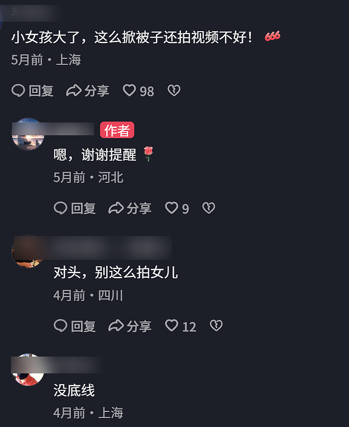 “小棉袄”成恋童癖暗语？国内曝“互换女儿”群组，网友怒！ - 12