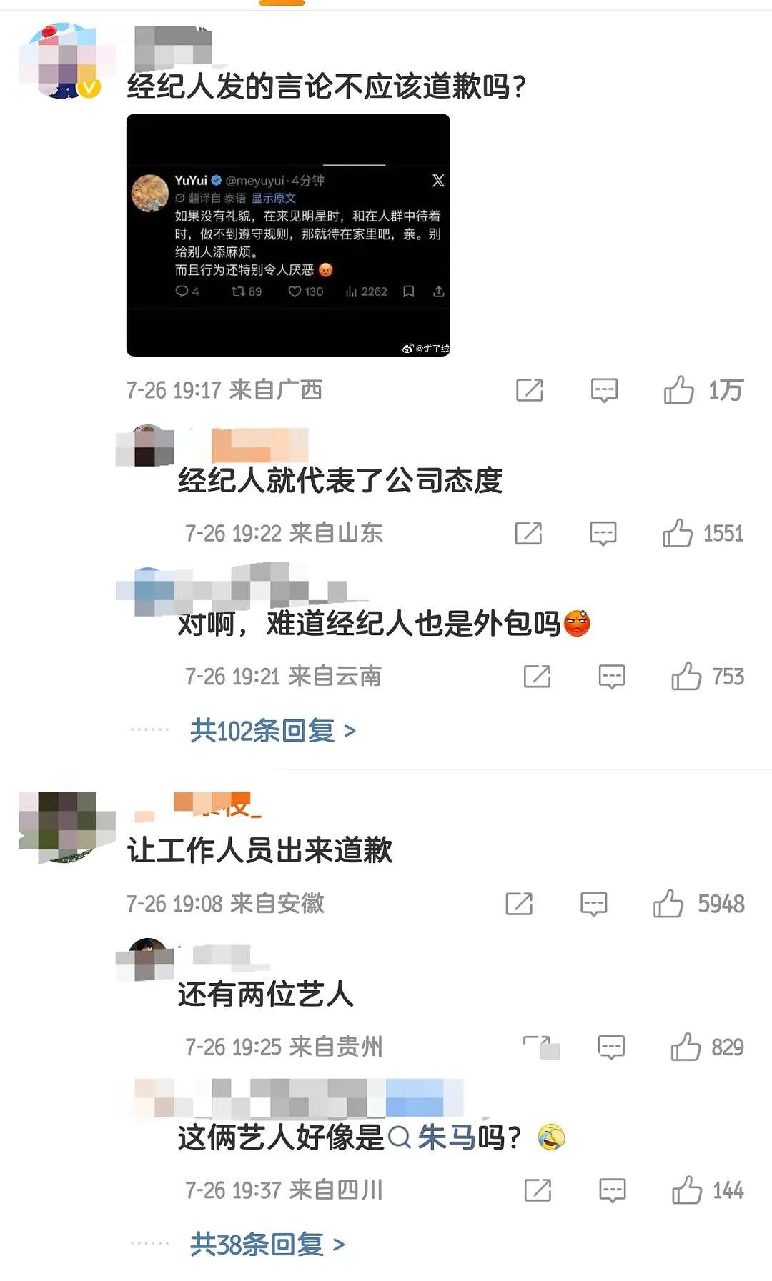 全网怒了!中国女孩海外追星遭暴打!扯衣服、抢手机、强行锁喉、抱摔拖拽!艺人竟冷眼旁观!官方回应引众怒!现场视频曝光! - 21