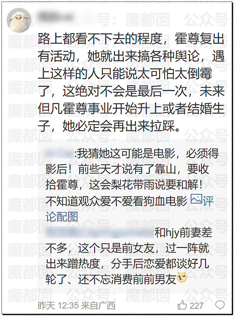 震撼！九成美爆田栩宁X照+陈露攻击霍尊引出5年前那段秘辛（组图） - 220