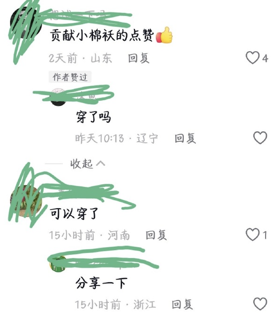 “小棉袄”成恋童癖暗语？国内曝“互换女儿”群组，网友怒！ - 7