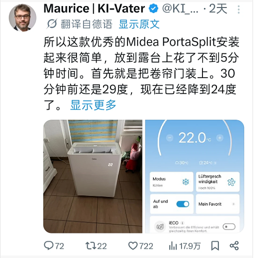 欧洲人热疯了，感谢中国空调救大命（组图） - 4