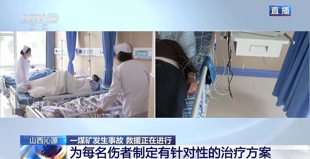 留神峪煤矿给出图纸与实际不符！受伤矿工讲述遇险经过：跑的过程中一度晕倒（组图） - 3