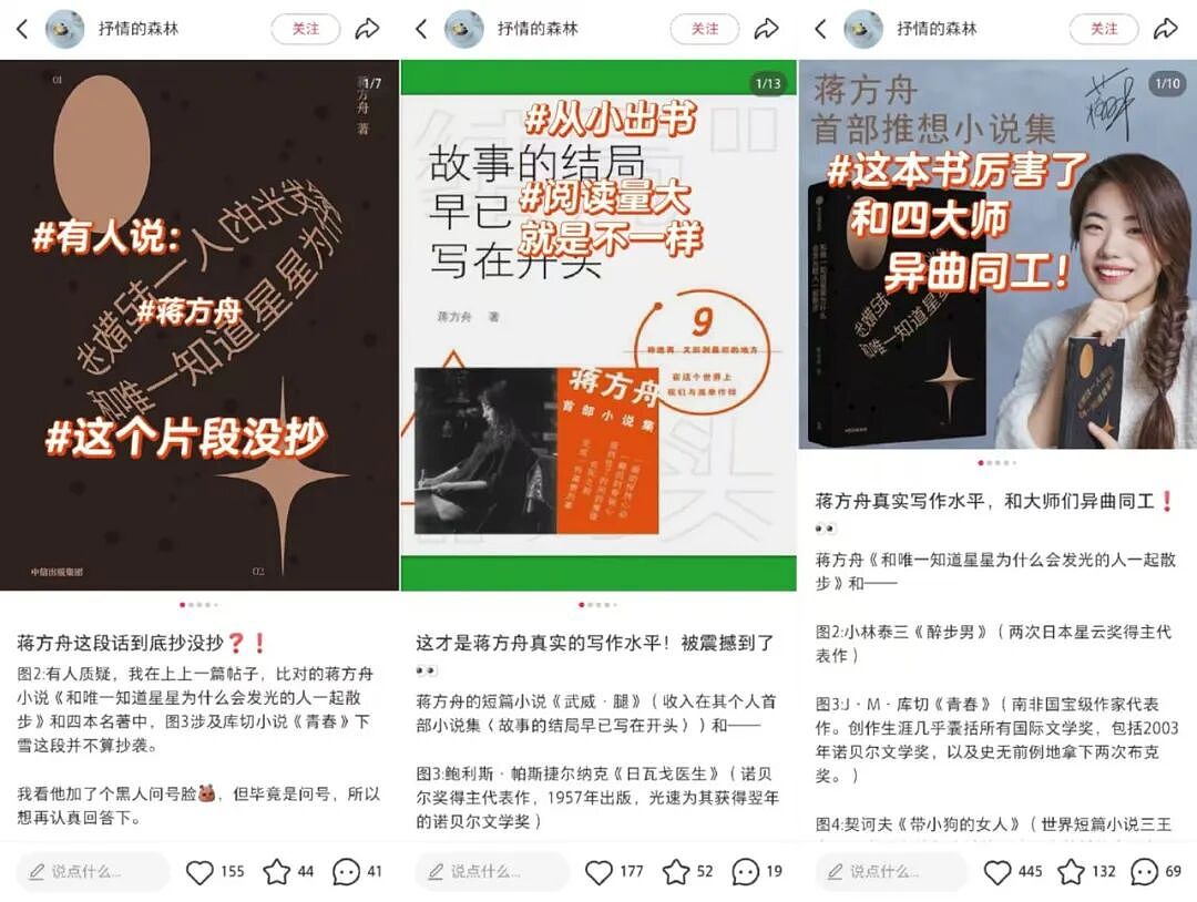 初代“天才少女”栽在论文鉴抄上,没想到还是被网友锤的 - 12