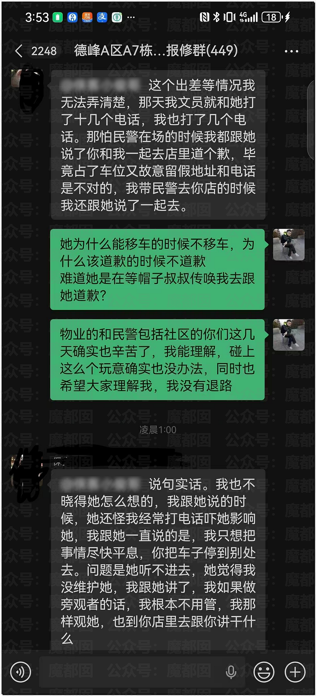 长沙女副处长霸占车位拒不道歉被停职，央视怒批处罚太轻（组图） - 10