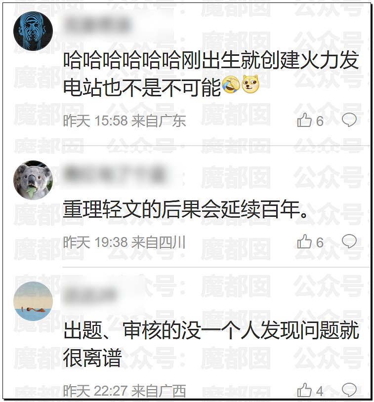 全网哗然！云南中考卷竟然出现致命错误，几十万孩子和家庭受影响（组图） - 8