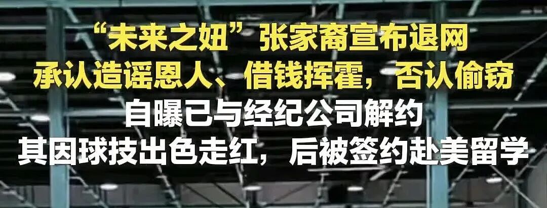 华人圈炸了!寒门励志网红赴美留学,转头被曝旷课、盗窃、诬告(组图) - 6