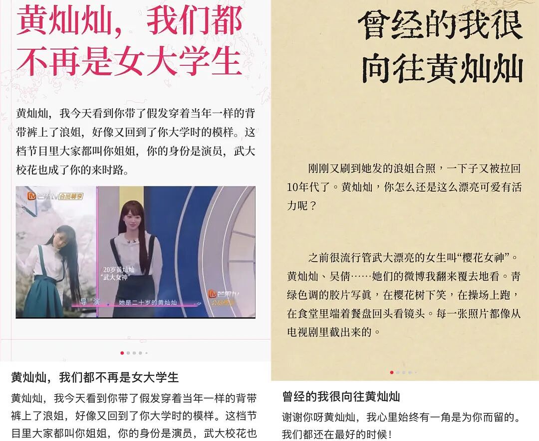从“武大樱花女神”到“浪姐耿直担当”，她不再困在标签里（组图） - 6