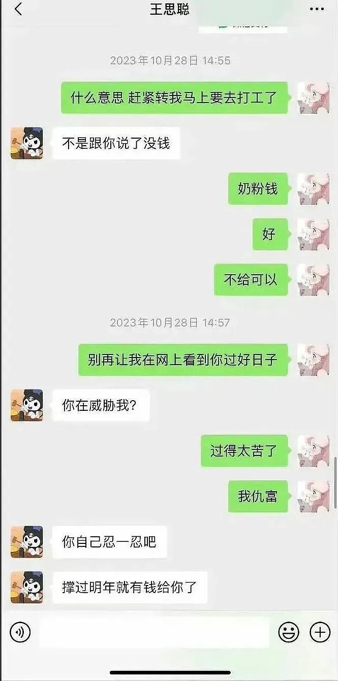 实名猛料!王思聪被绿?“孩子妈”黄一鸣被前任实名曝光曾被60岁进金主包养(组图) - 10