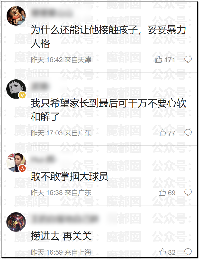中国前国脚狠抽小球员20多记耳光,屁股打出淤青!家长报警(组图) - 46