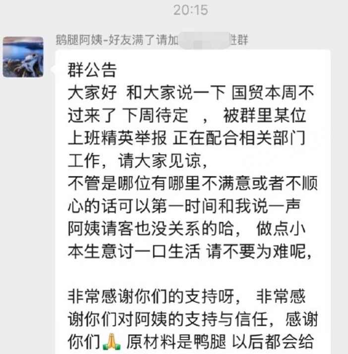 “鹅腿阿姨”就这样玩弄了清北大学生(组图) - 16