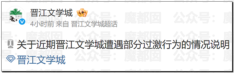顶流品牌罗技侮辱中国消费者像狗!晋江文学城被女会员狂冲(组图) - 34