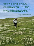 粉丝来稿 | 为什么我们对澳大利亚念念不忘（组图）
