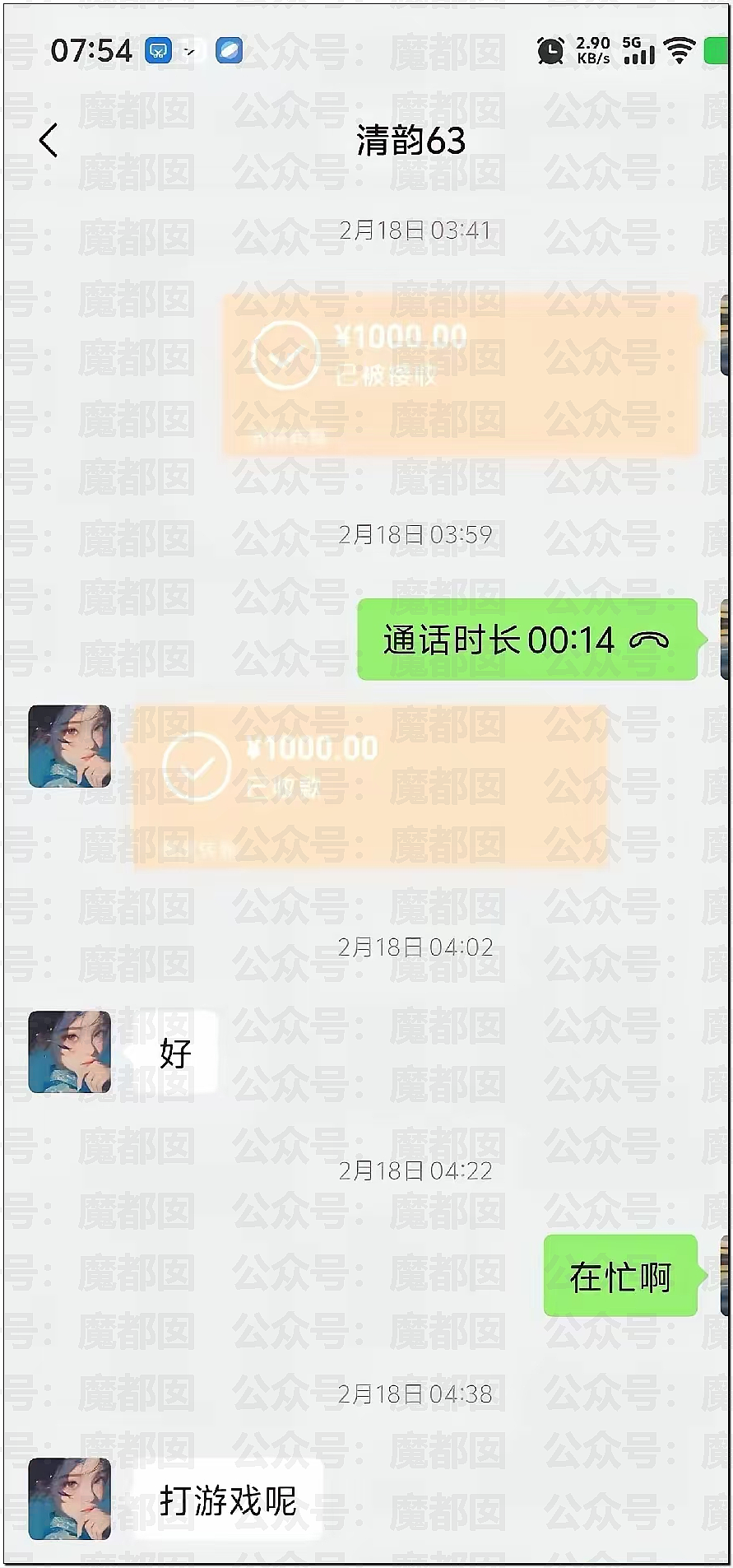痴情男月砸2万追求足浴店女神，结果惨遭拉黑：转账一停感情归零（组图） - 57