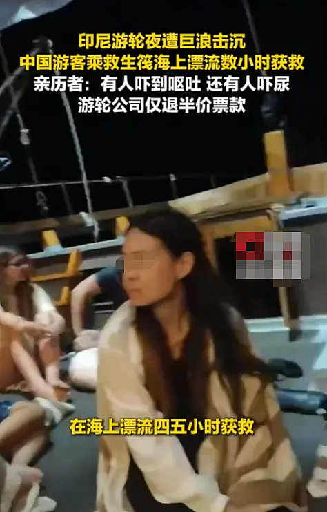 东南亚观光船突发“海上惊魂”！中国姑娘漂流5小时，有人吓到呕吐... - 2