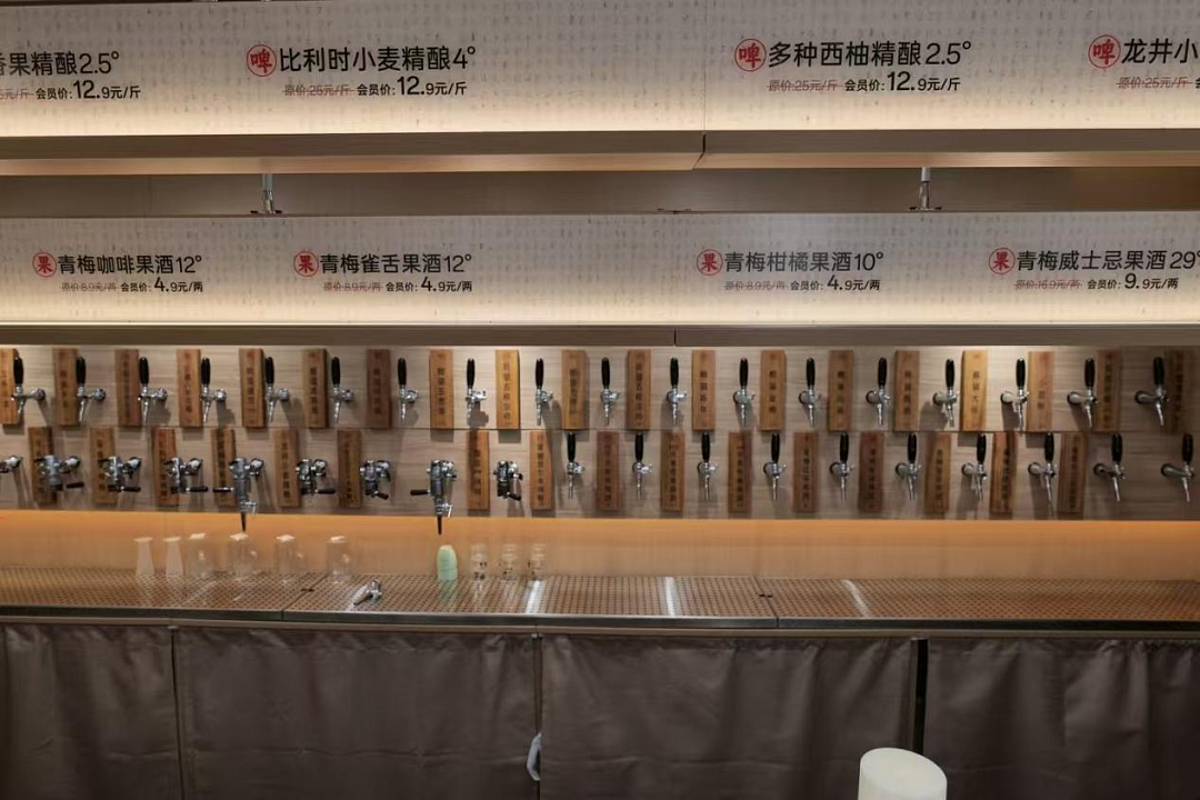 蜜雪冰城开始卖酒:打酒铺的老生意,又翻红了?(组图) - 8