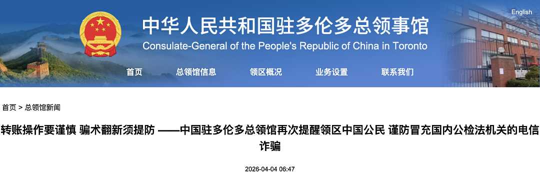 警惕新型SMS炸弹器!多名华人被控44项罪名,受害者存款被转空(组图) - 5
