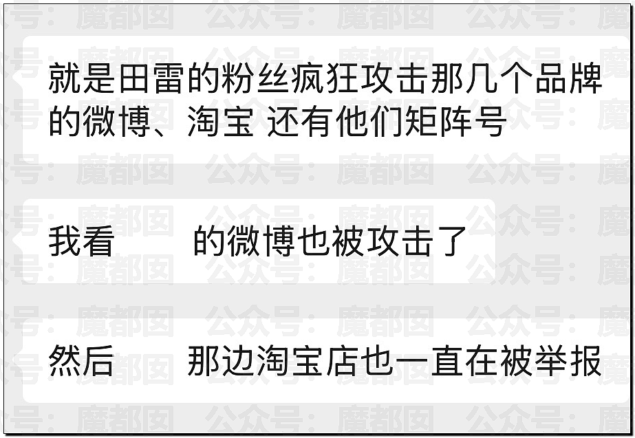 震撼！九成美爆田栩宁X照+陈露攻击霍尊引出5年前那段秘辛（组图） - 8